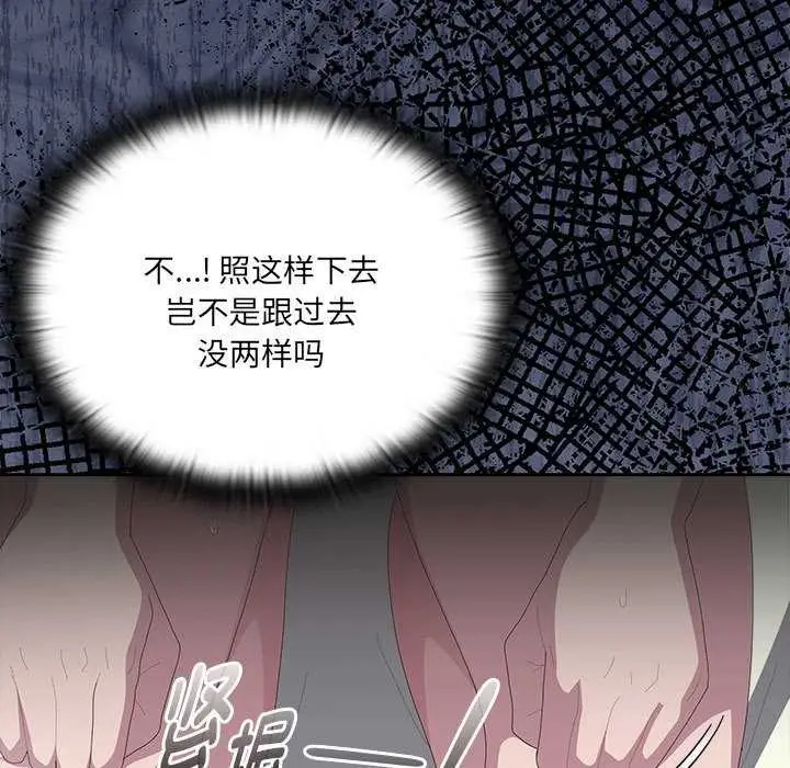 漫画《大企业里的小秘密》第58话第15张图