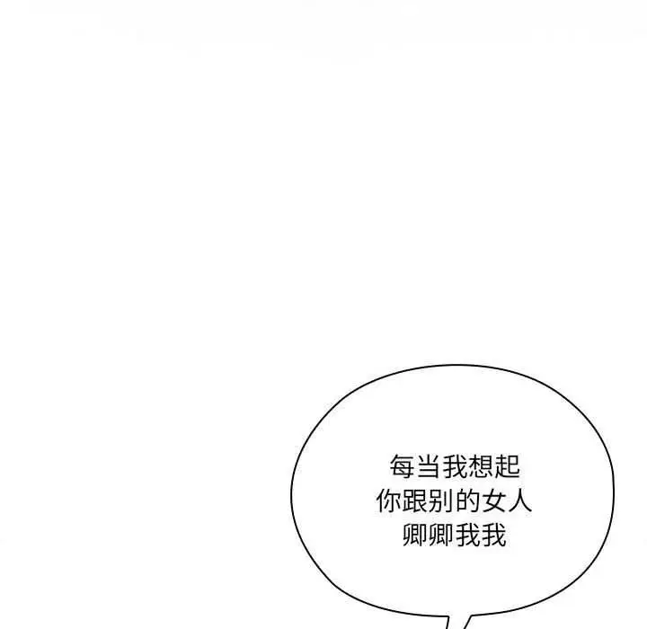 漫画《大企业里的小秘密》第58话第152张图