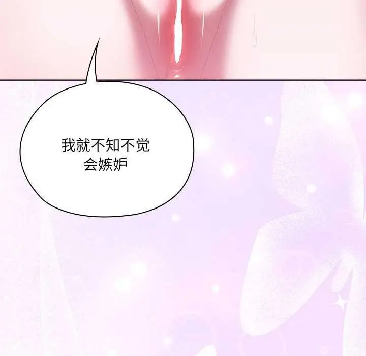漫画《大企业里的小秘密》第58话第155张图