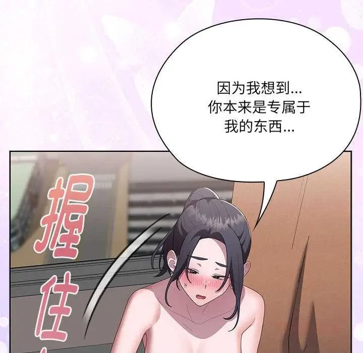 漫画《大企业里的小秘密》第58话第156张图