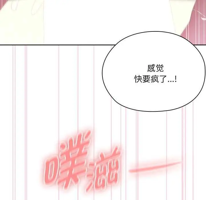 漫画《大企业里的小秘密》第58话第162张图