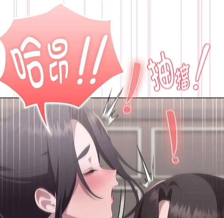 漫画《大企业里的小秘密》第58话第163张图