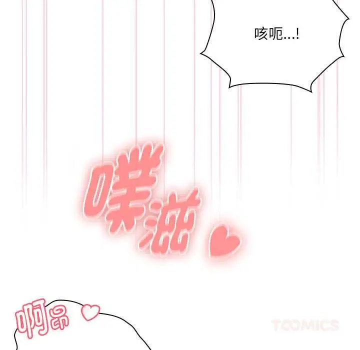 漫画《大企业里的小秘密》第58话第165张图