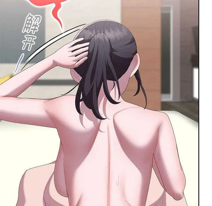 漫画《大企业里的小秘密》第58话第169张图