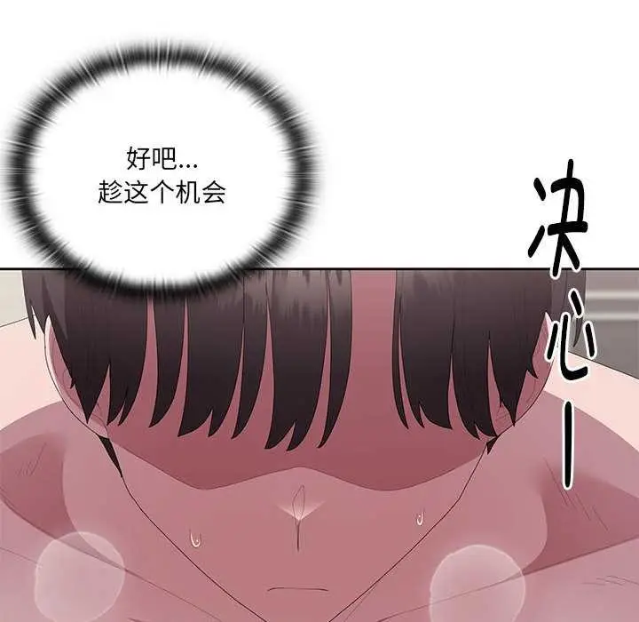 漫画《大企业里的小秘密》第58话第17张图