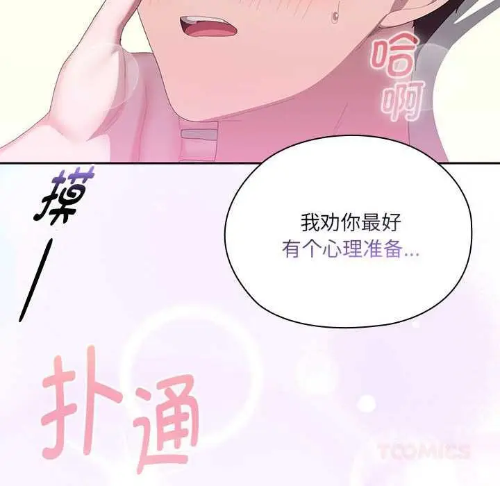漫画《大企业里的小秘密》第58话第174张图