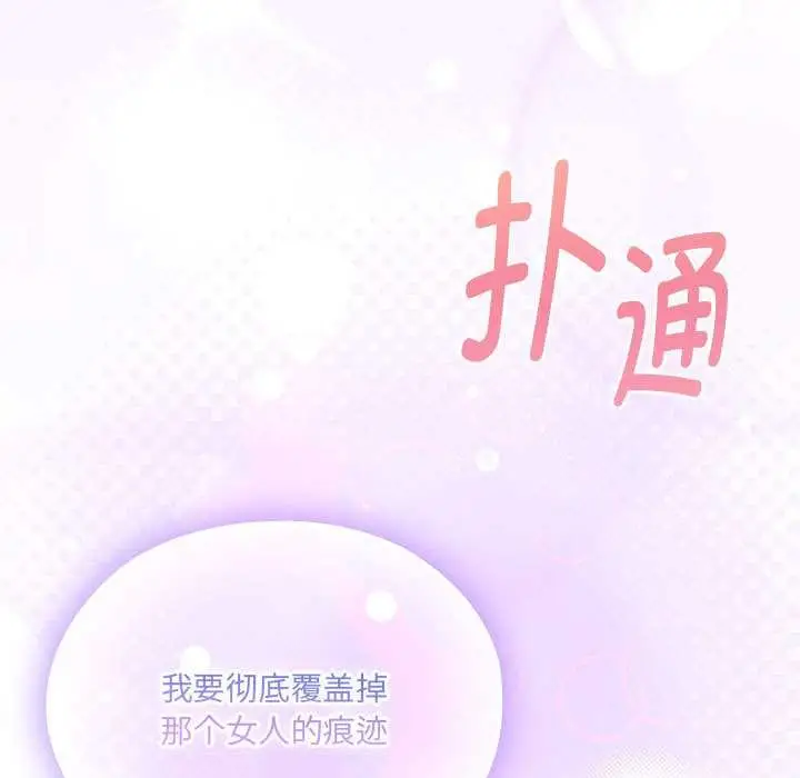 漫画《大企业里的小秘密》第58话第175张图