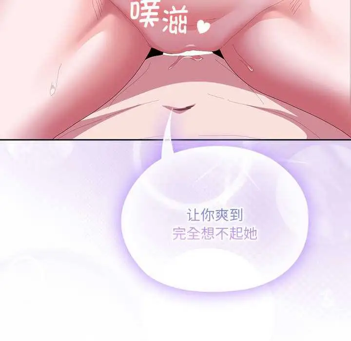 漫画《大企业里的小秘密》第58话第178张图
