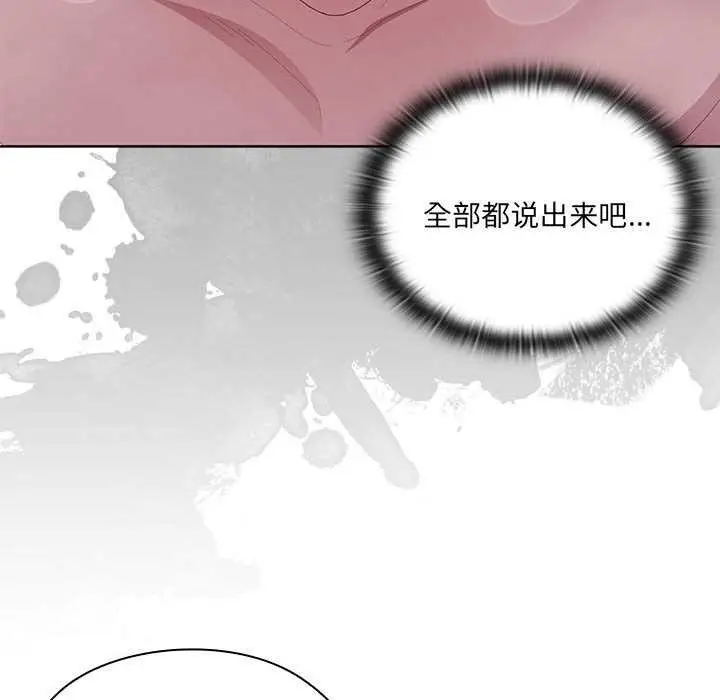 漫画《大企业里的小秘密》第58话第18张图