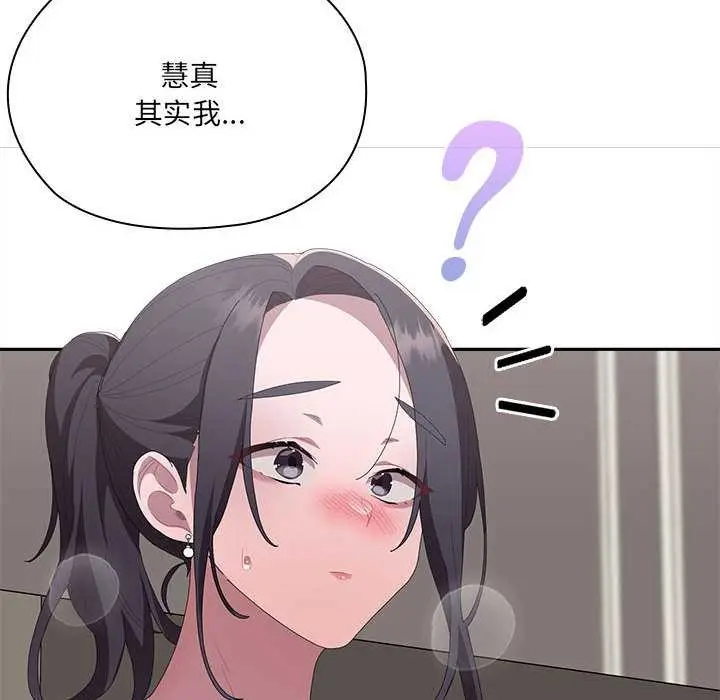 漫画《大企业里的小秘密》第58话第19张图