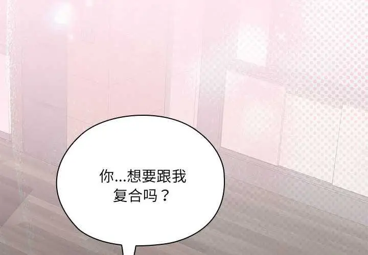 漫画《大企业里的小秘密》第58话第2张图