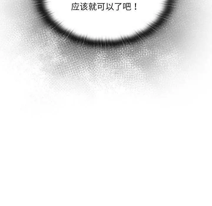 漫画《大企业里的小秘密》第58话第22张图