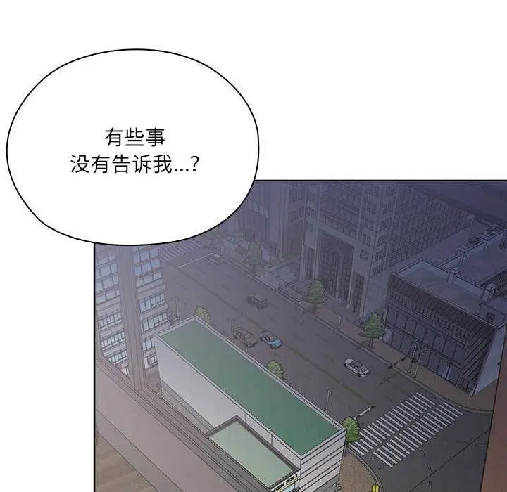 漫画《大企业里的小秘密》第58话第24张图