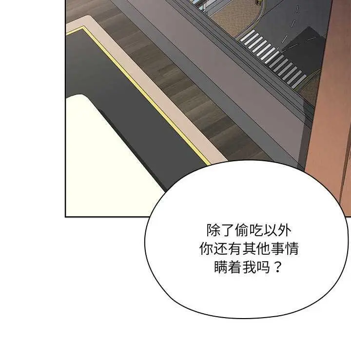 漫画《大企业里的小秘密》第58话第25张图