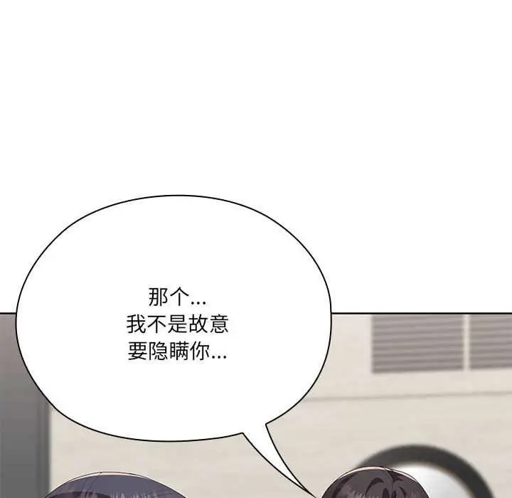 漫画《大企业里的小秘密》第58话第26张图