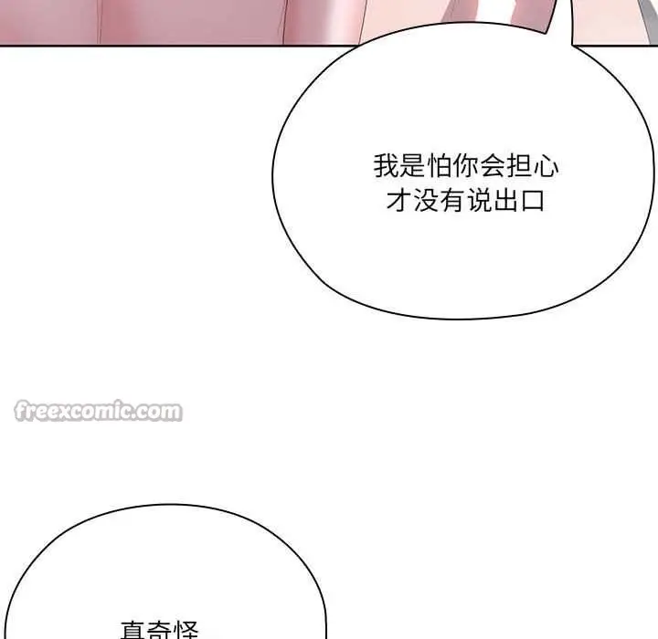 漫画《大企业里的小秘密》第58话第28张图