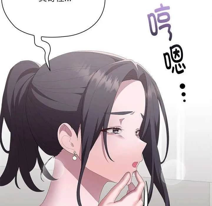 漫画《大企业里的小秘密》第58话第29张图