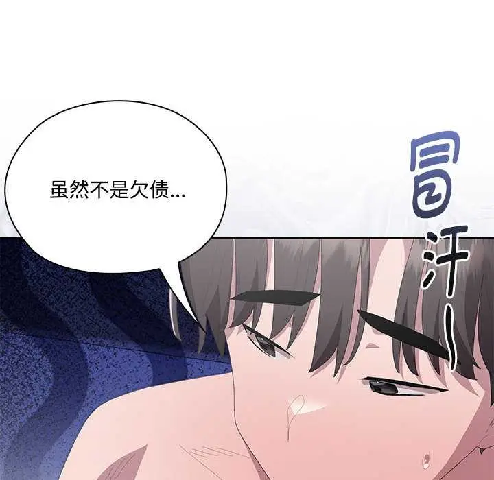 漫画《大企业里的小秘密》第58话第32张图