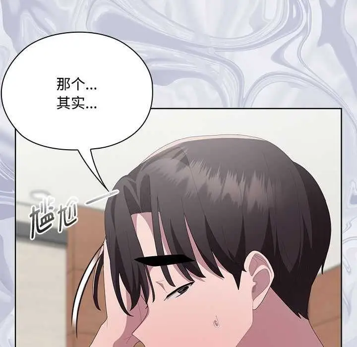 漫画《大企业里的小秘密》第58话第34张图
