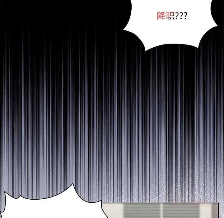 漫画《大企业里的小秘密》第58话第39张图