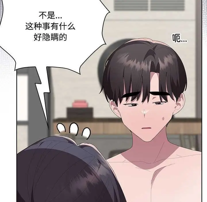 漫画《大企业里的小秘密》第58话第40张图