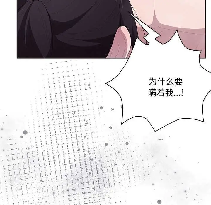 漫画《大企业里的小秘密》第58话第41张图