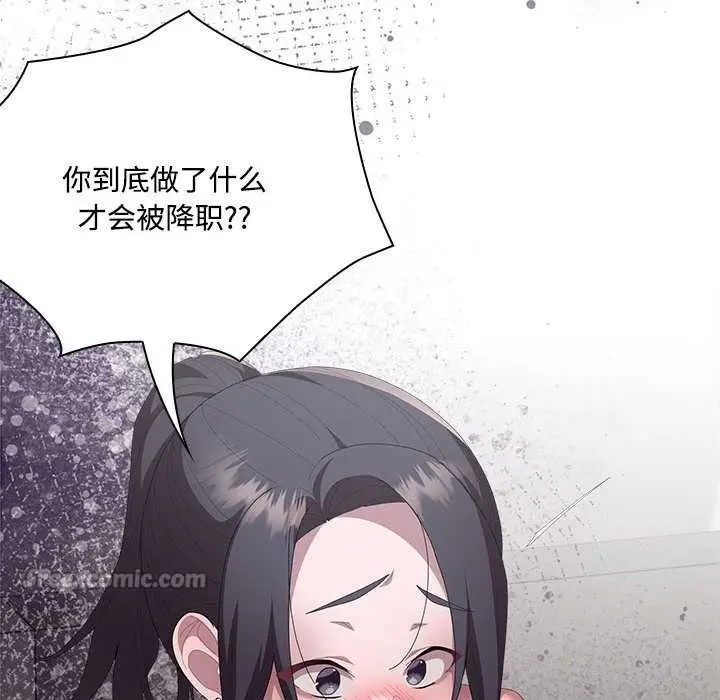 漫画《大企业里的小秘密》第58话第42张图