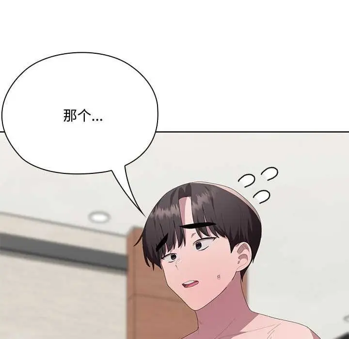 漫画《大企业里的小秘密》第58话第45张图