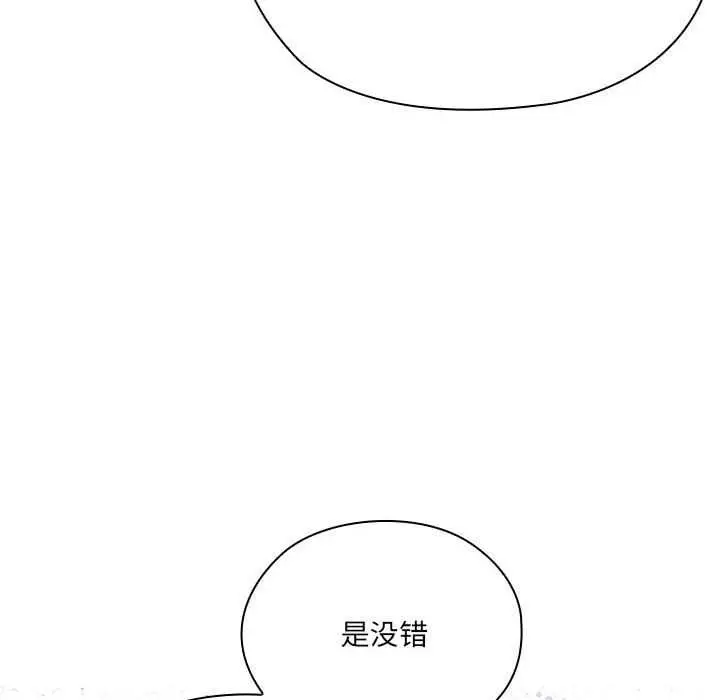 漫画《大企业里的小秘密》第58话第47张图