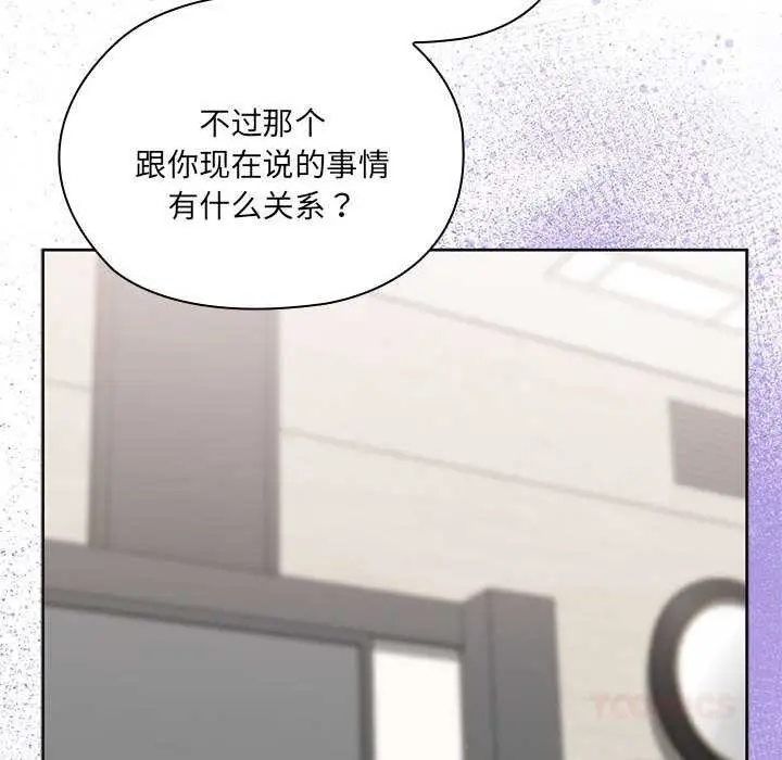 漫画《大企业里的小秘密》第58话第48张图