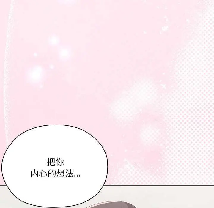 漫画《大企业里的小秘密》第58话第5张图