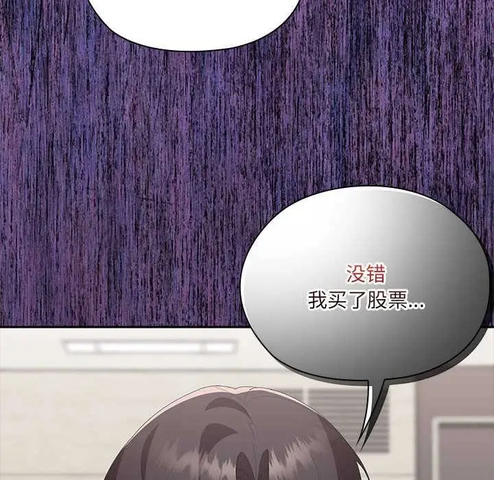 漫画《大企业里的小秘密》第58话第52张图