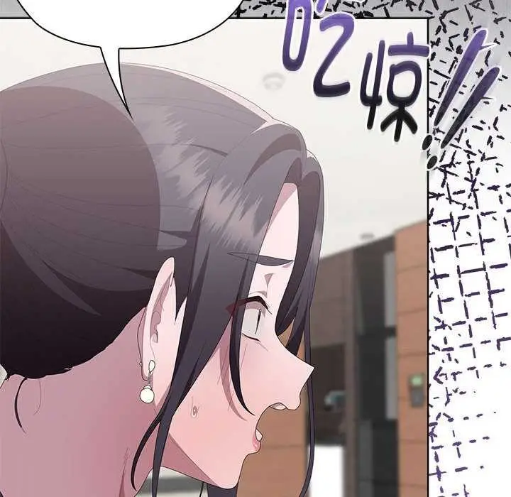 漫画《大企业里的小秘密》第58话第55张图