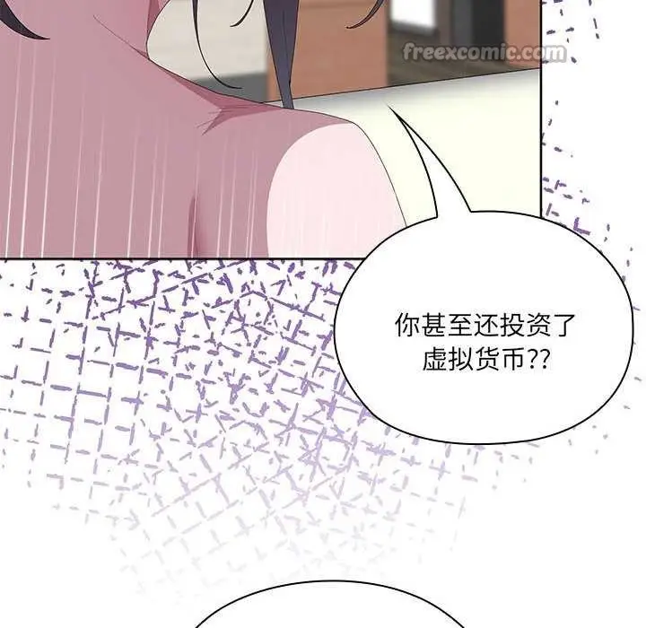漫画《大企业里的小秘密》第58话第56张图