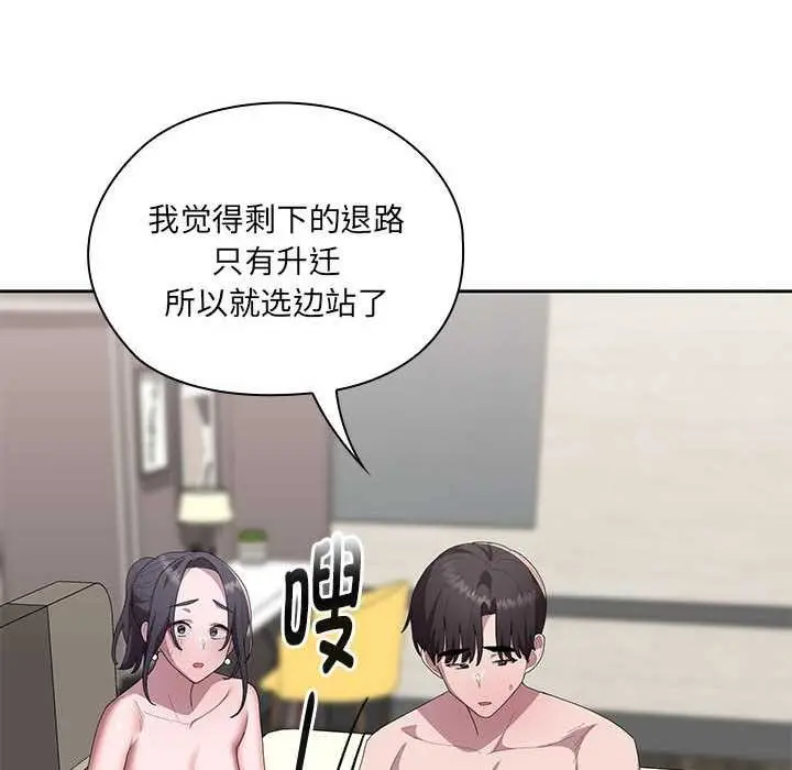 漫画《大企业里的小秘密》第58话第60张图