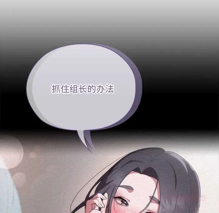 漫画《大企业里的小秘密》第58话第66张图
