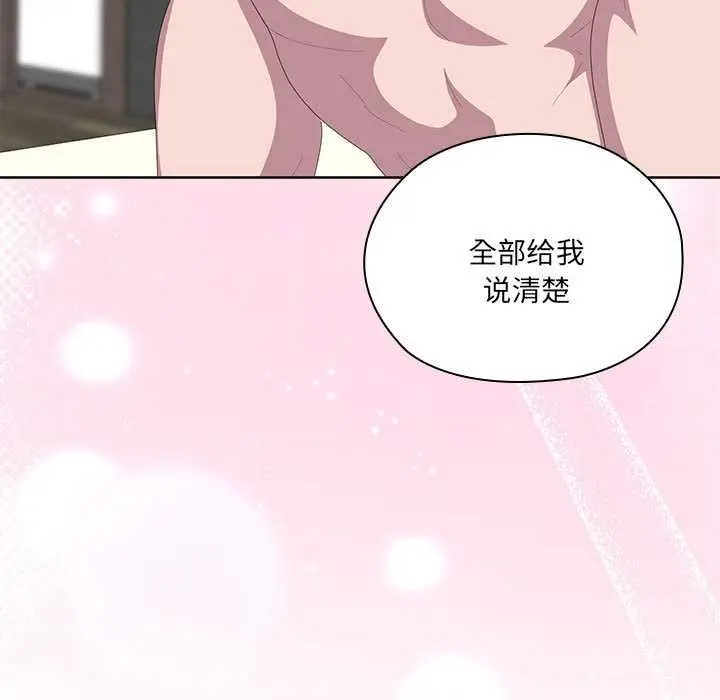 漫画《大企业里的小秘密》第58话第7张图