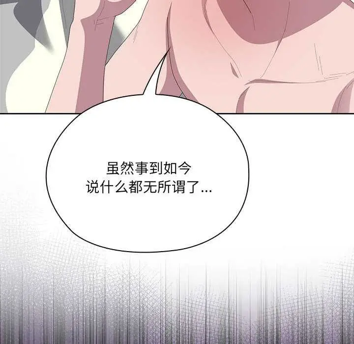 漫画《大企业里的小秘密》第58话第71张图