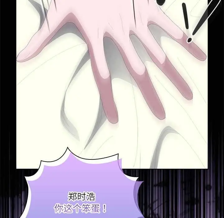 漫画《大企业里的小秘密》第58话第73张图