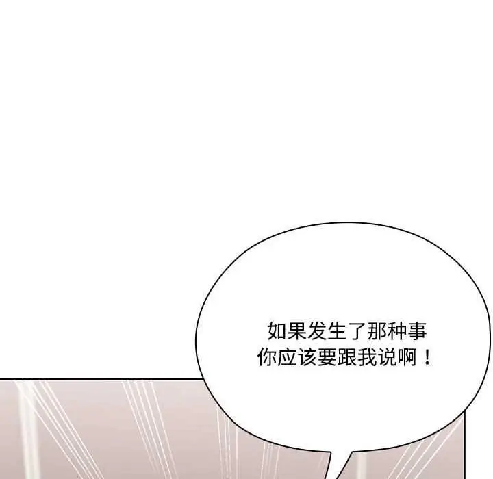 漫画《大企业里的小秘密》第58话第77张图