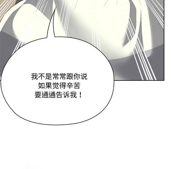 漫画《大企业里的小秘密》第58话第79张图