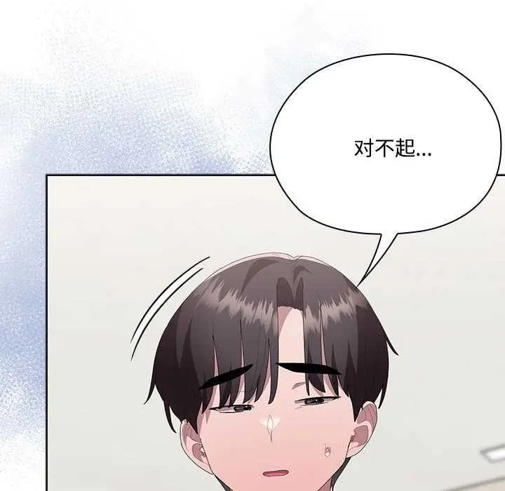 漫画《大企业里的小秘密》第58话第80张图