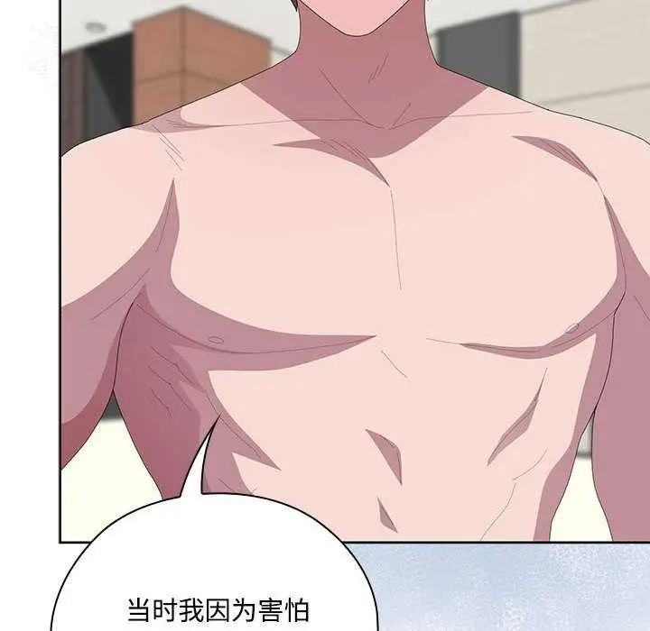 漫画《大企业里的小秘密》第58话第81张图
