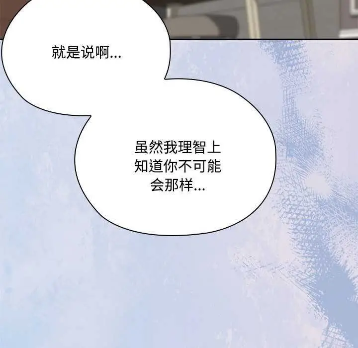 漫画《大企业里的小秘密》第58话第86张图