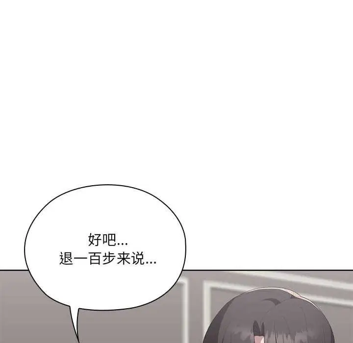 漫画《大企业里的小秘密》第58话第91张图
