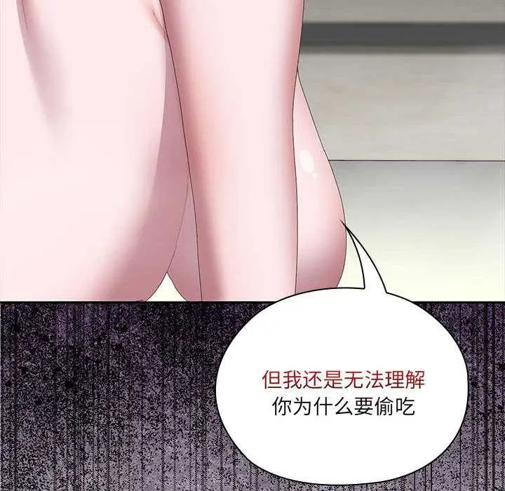 漫画《大企业里的小秘密》第58话第95张图