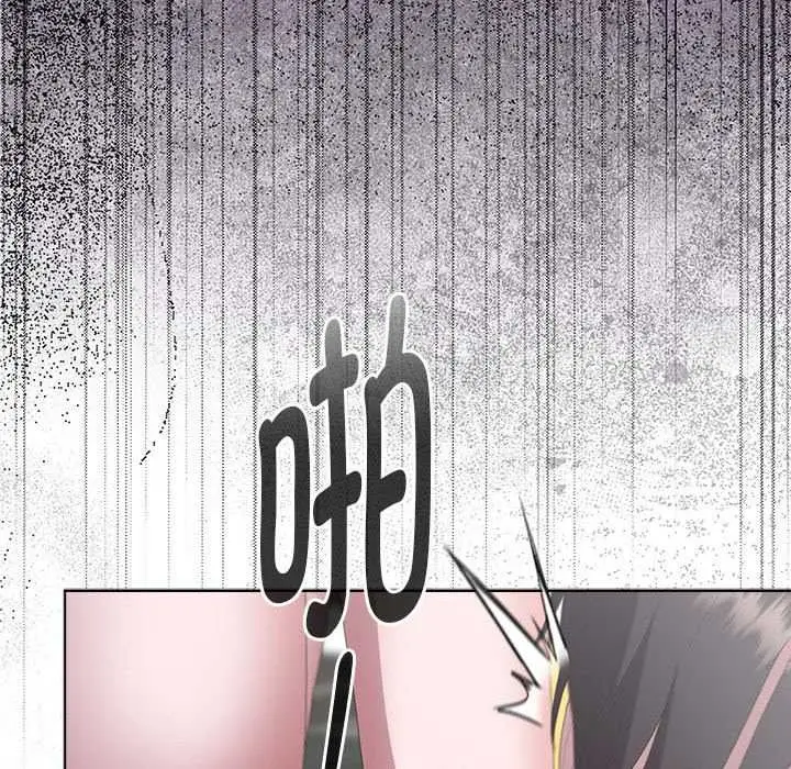 漫画《大企业里的小秘密》第58话第96张图