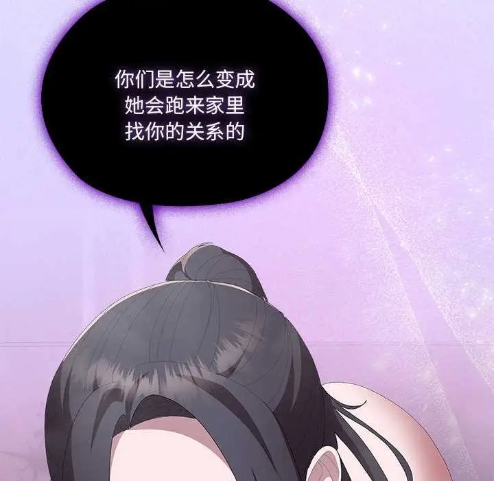 漫画《大企业里的小秘密》第58话第99张图