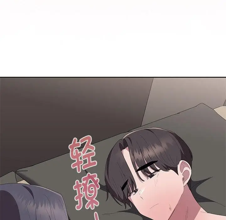 漫画《大企业里的小秘密》第59话第109张图