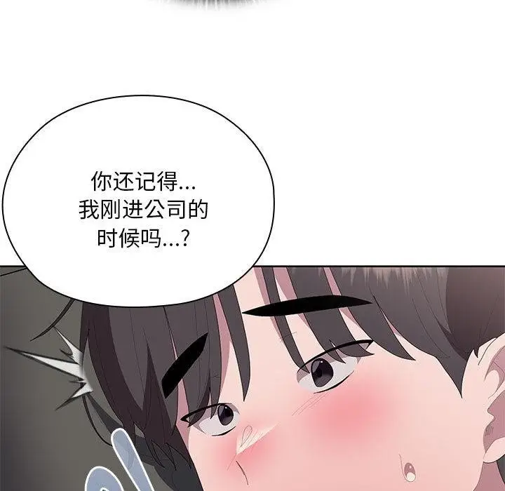 漫画《大企业里的小秘密》第59话第114张图